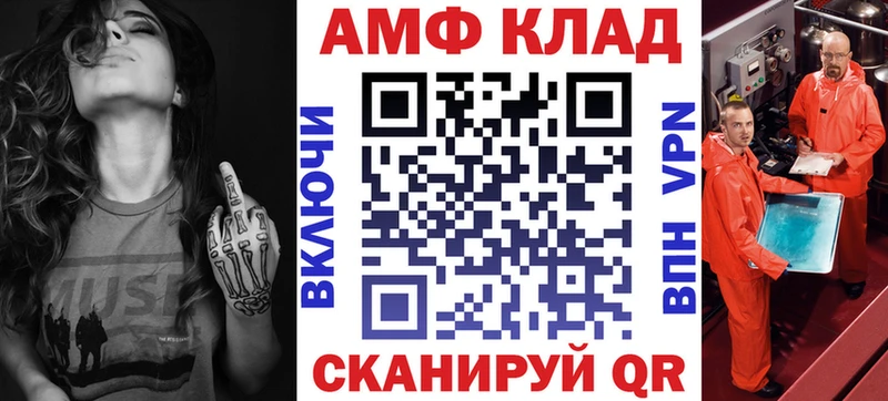 АМФЕТАМИН Premium Беломорск