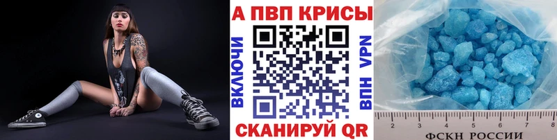 APVP крисы CK  Беломорск 