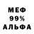 Меф VHQ Krystian Duverne
