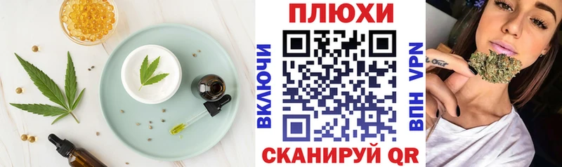 нарко площадка как зайти  купить наркоту  Беломорск  Cannafood конопля 