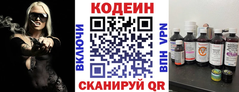 Кодеиновый сироп Lean Purple Drank  купить  сайты  Беломорск 