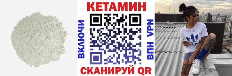 КЕТАМИН ketamine  Беломорск 