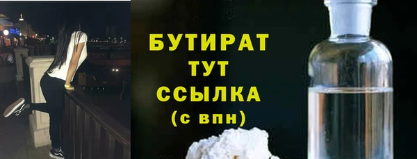 стафф Ступино
