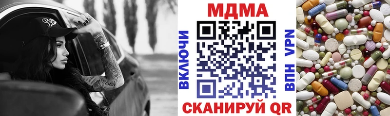 МДМА VHQ  продажа наркотиков  hydra tor  Беломорск 