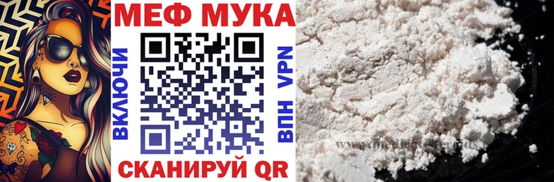Меф мука  Беломорск 