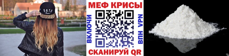Меф мяу мяу мука Беломорск