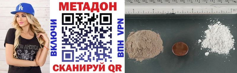 shop формула  кракен ССЫЛКА  Метадон белоснежный  Беломорск  купить наркоту 