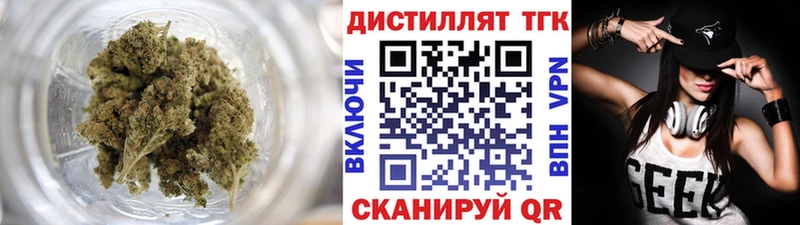 ТГК концентрат  ссылка на мегу как зайти  Беломорск  цена  